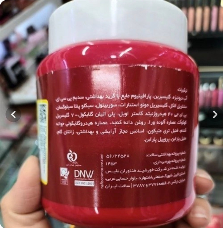 کرم مو فورمس بدون آبکشی